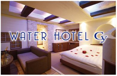 WATER HOTEL Cyの画像