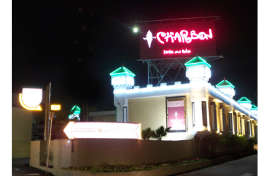 ホテル Charbonの画像