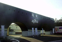 隠家(ajito) HOTEL555御殿場2の画像