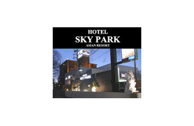 HOTEL SKY PARKの画像