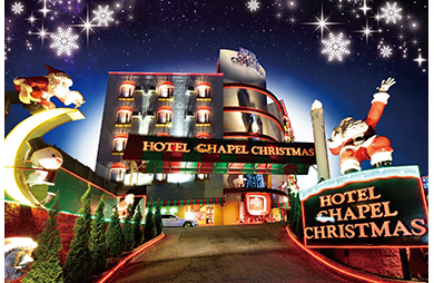 成田 ホテル ブランチャペルクリスマスの画像