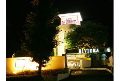 HOTEL リヴィエラ相模原の画像