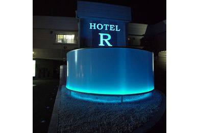 ホテル Rの画像