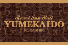 夢海道 KURASHIKIの画像