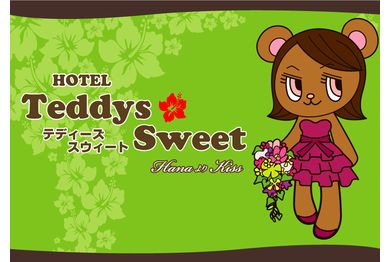 Teddys Sweet‐HanaよりKissの画像