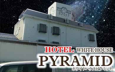 ホワイトハウスピラミッド姫路の画像