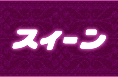 ホテル スィ-ンの画像