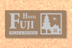 ホテル Fujiの画像