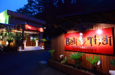 Bali Thai Hotel&Resort高尾店の画像