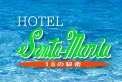 ホテル サンタマリアの画像
