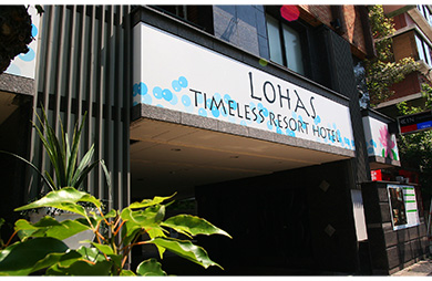 HOTEL LOHAS 錦糸町の画像