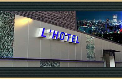 L‘HOTEL（ロテル） 渋谷の画像