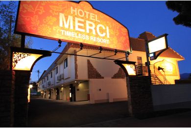 ホテル メルシ-の画像