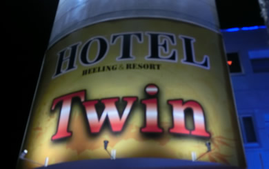 ホテル TWINの画像