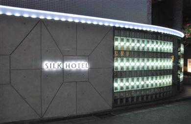 シルクホテルの画像