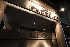 フリーダムの画像